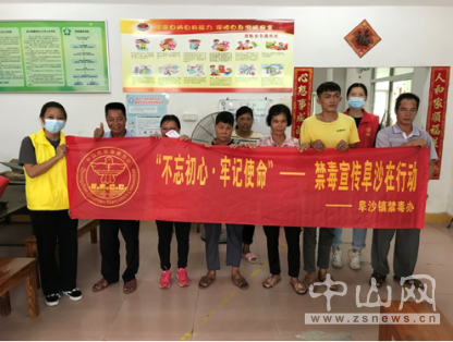 阜沙鎮(zhèn)禁毒信息〔2020〕第142期--“不忘初心，牢記使命”——禁毒宣傳阜沙在行動（2020.9.