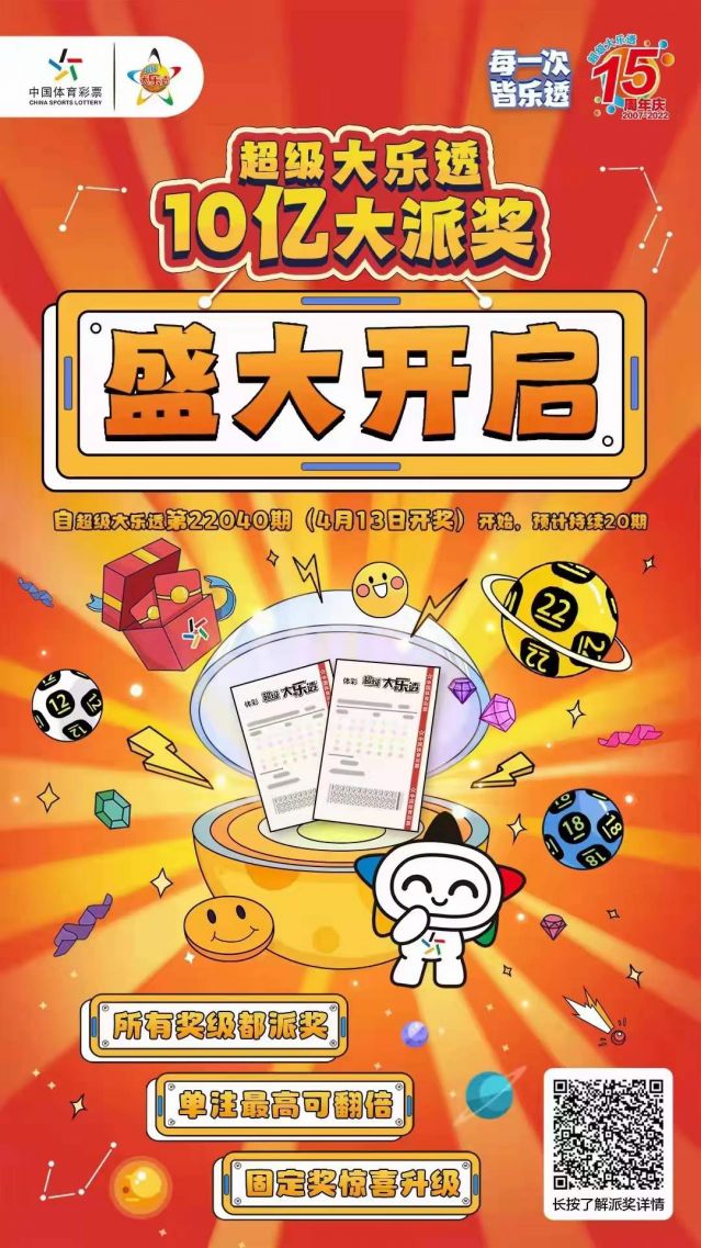 220412-【大樂透中獎(jiǎng)】中出1800萬！再中1000萬！中山市坦洲體彩實(shí)體店真錦鯉 (2).jp