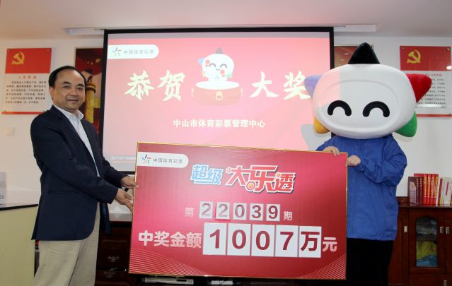 220418-【大樂透中獎】誠信、熱心、周到服務(wù)，中山體彩大樂透千萬巨獎得主順利兌獎！??！ (3)_