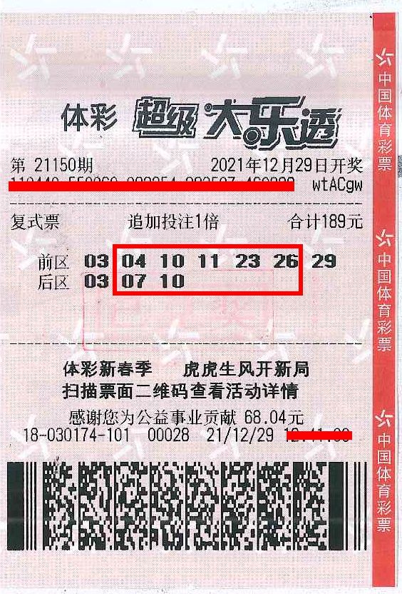 220422-【頒獎(jiǎng)】購彩者喜中1800萬！中山體彩嘉獎(jiǎng)幸運(yùn)體彩店 (11).jpg