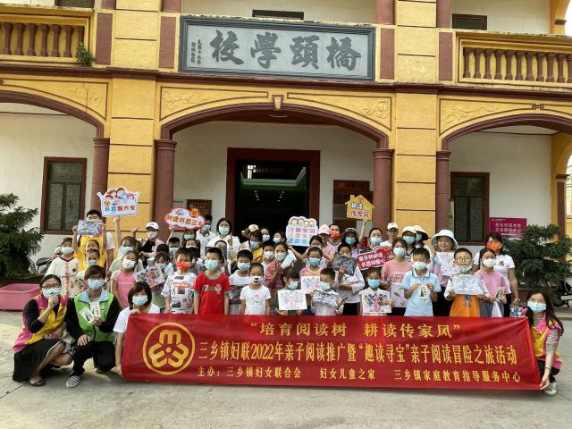 三鄉(xiāng)鎮(zhèn)開展“世界讀書日，禁毒伴成長”禁毒宣傳活動(dòng)圖片1_副本_副本.jpg