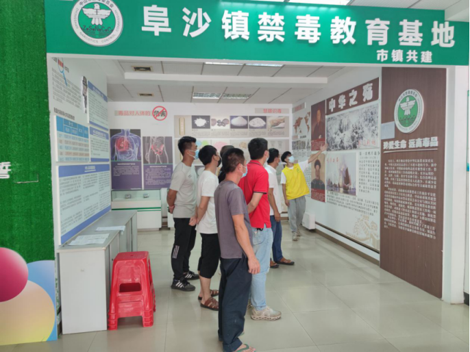 阜沙鎮(zhèn)禁毒信息〔2022〕第194期--（2022.9.8）【禁毒攻堅】筑牢全民“防毒墻”，健康人生