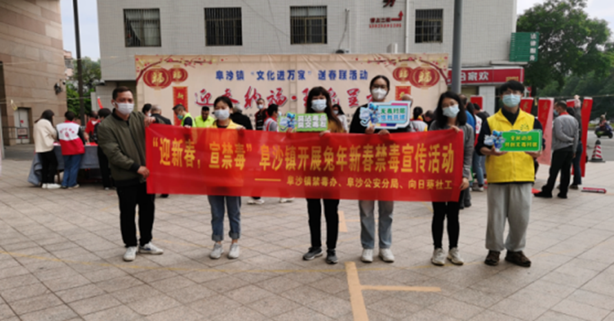 阜沙鎮(zhèn)禁毒信息〔2023〕第19期--【阜沙禁毒】賀新春，書對聯(lián)，齊禁毒（2023.1.16 )  