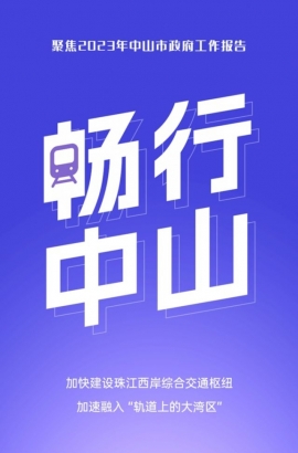 10個(gè)關(guān)鍵詞，帶你讀懂報(bào)告里的發(fā)展愿景！