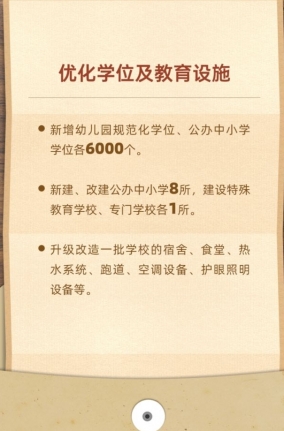中山市2023年十件民生實(shí)事出爐！