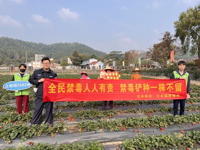 三鄉(xiāng)鎮(zhèn)開展“禁種鏟毒正當(dāng)時，禁毒宣傳不停歇”活動照片3.JPG