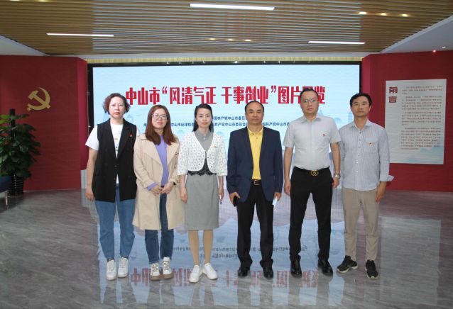 2023.4.26-強化黨風(fēng)廉政教育，中山體彩中心黨支部開展第二季度紀律教育學(xué)習(xí)活動  (100)_