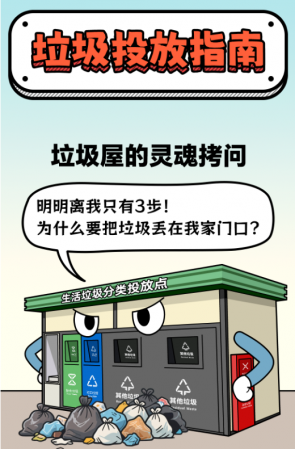 別讓果皮箱“吃撐”！小件歸我，大袋找它~
